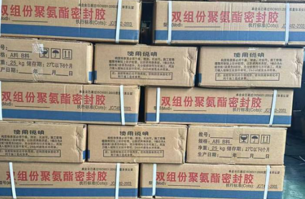 山东聚硫密封胶